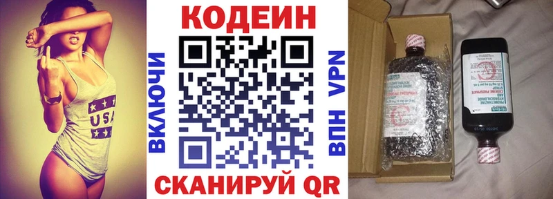 Codein Purple Drank Красавино