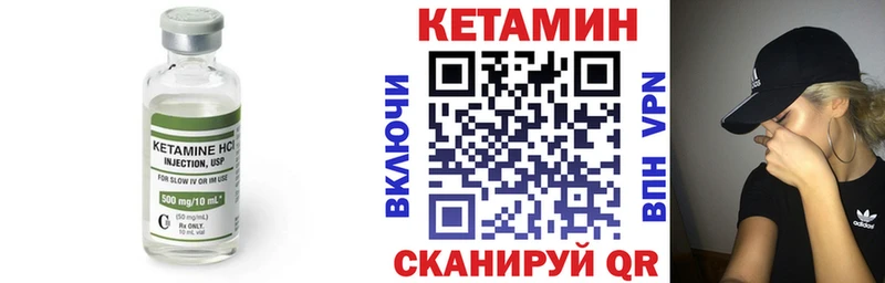 Кетамин ketamine  Красавино 