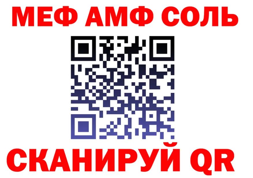 МЯУ-МЯУ 4 MMC ТОР darknet мега Красавино