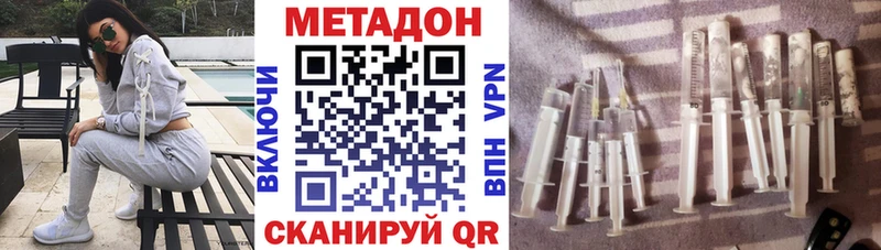 Метадон VHQ Красавино